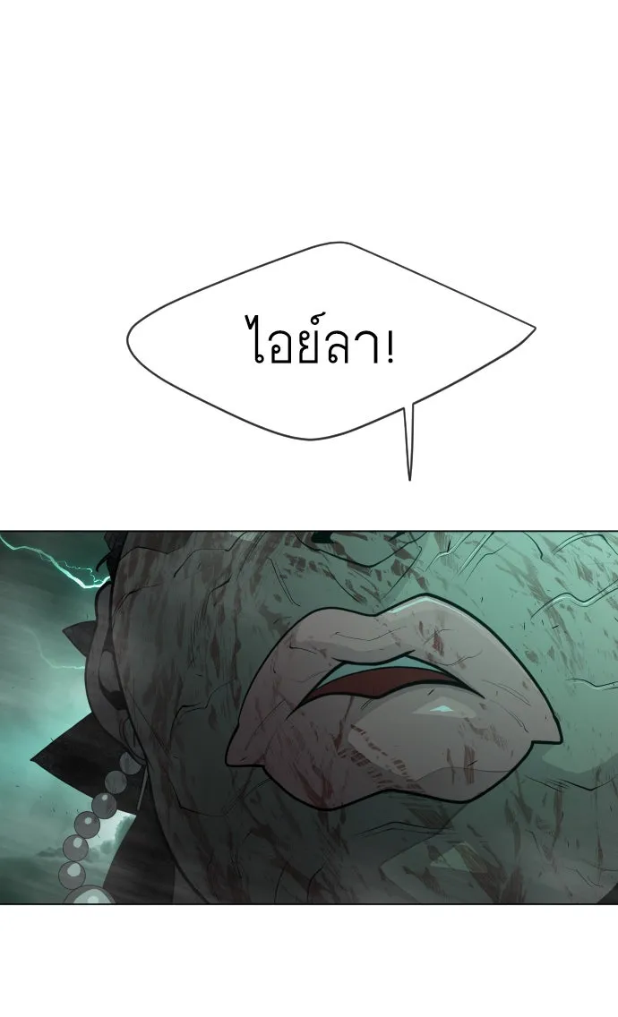 ยุคแห่งยอดมนุษย์ ตอนที่ 42 รูปที่ 97
