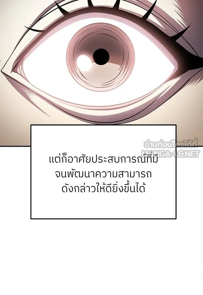 สนามเด็กล่า ตอนที่ 75 รูปที่ 102