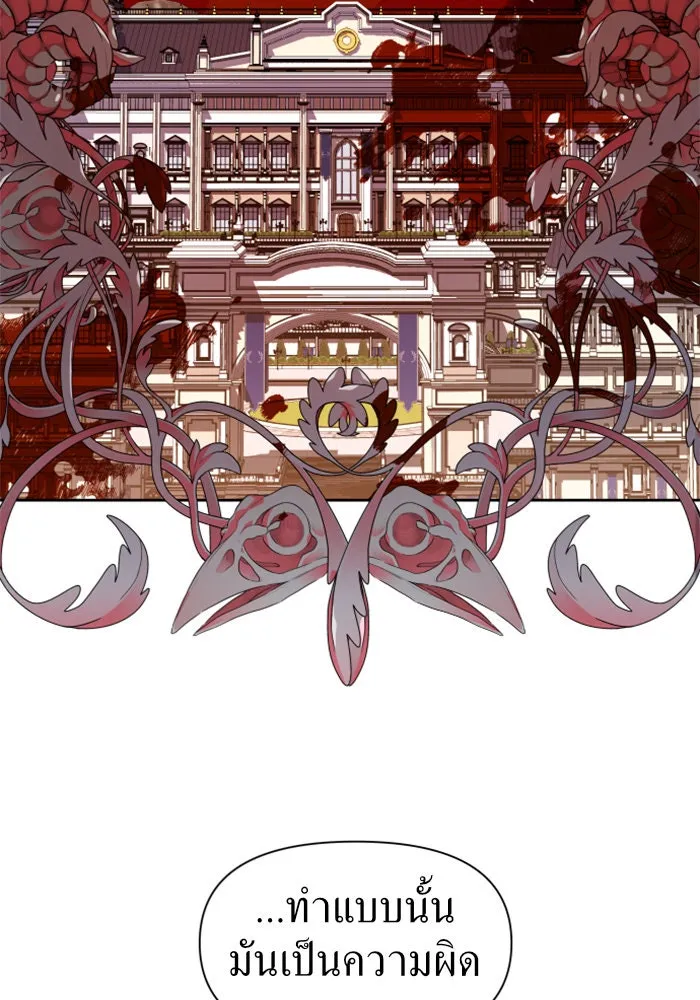 ชิงชีวิตพลิกลิขิตชะตา ตอนที่ 46. ได้ข่าวว่าฆ่าพ่อของตัวเอง(2) รูปที่ 100