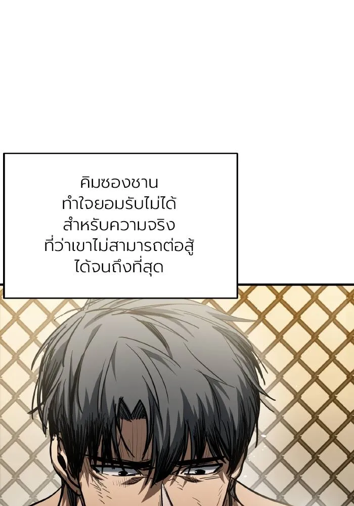 ราชาแห่งอ็อกทากอน ตอนที่ 53 รูปที่ 62