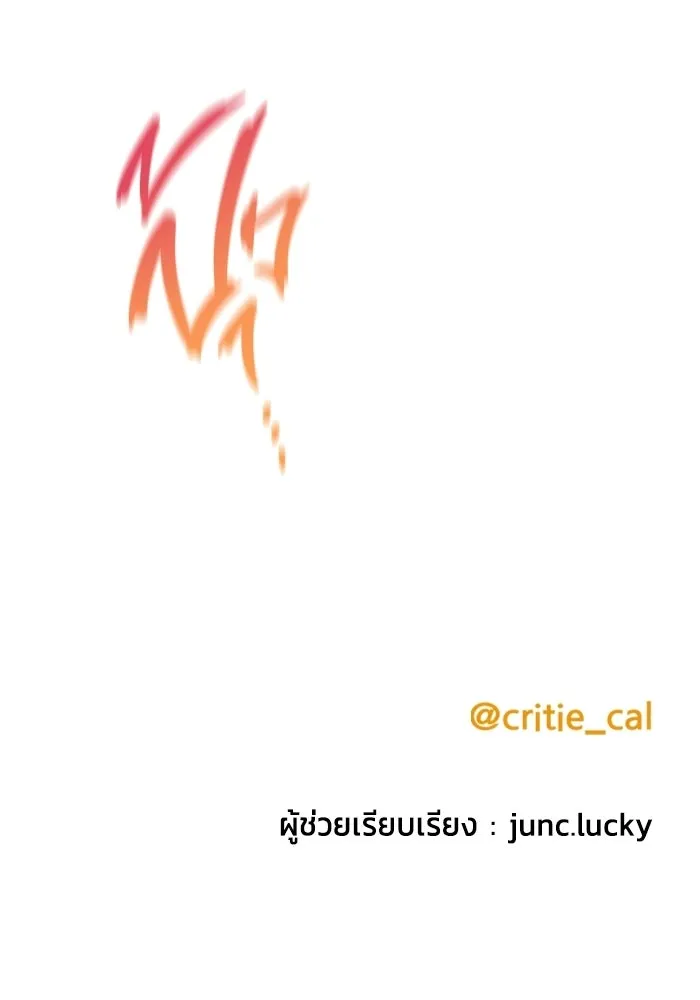 ราชินีนักบู๊ ตอนที่ 66 รูปที่ 161