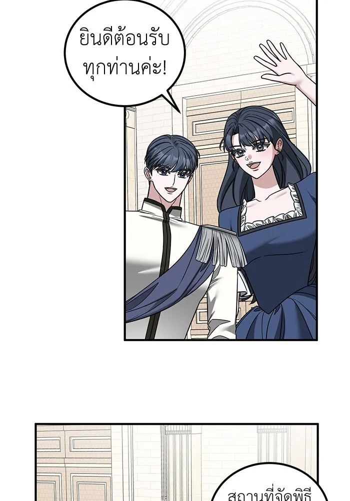 ครอบครัวพรรค์นั้น ฉันไม่มีวันกลับไป ตอนที่ 82 รูปที่ 26