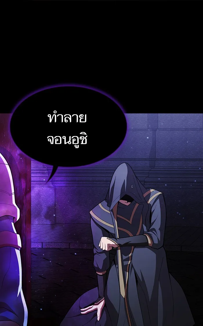 ผู้เล่นขั้นเทพแห่งหอคอยฝึกสอน ตอนที่ 93 รูปที่ 28