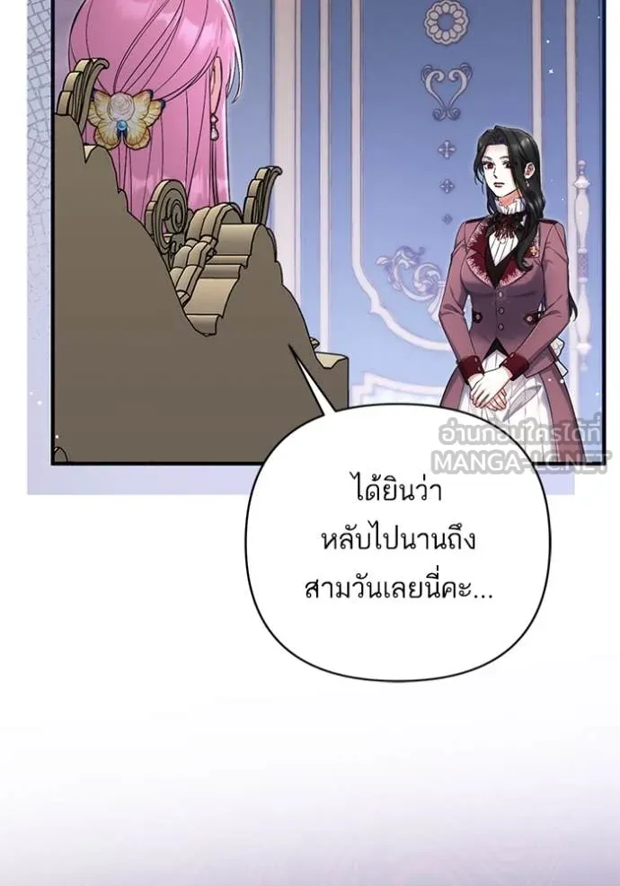 แด่ตัวละครโปรด ตอนที่ 111 รูปที่ 60