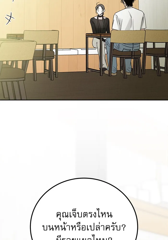 รักหลอกหยอกแฟนเก่า ตอนที่ 7 รูปที่ 31