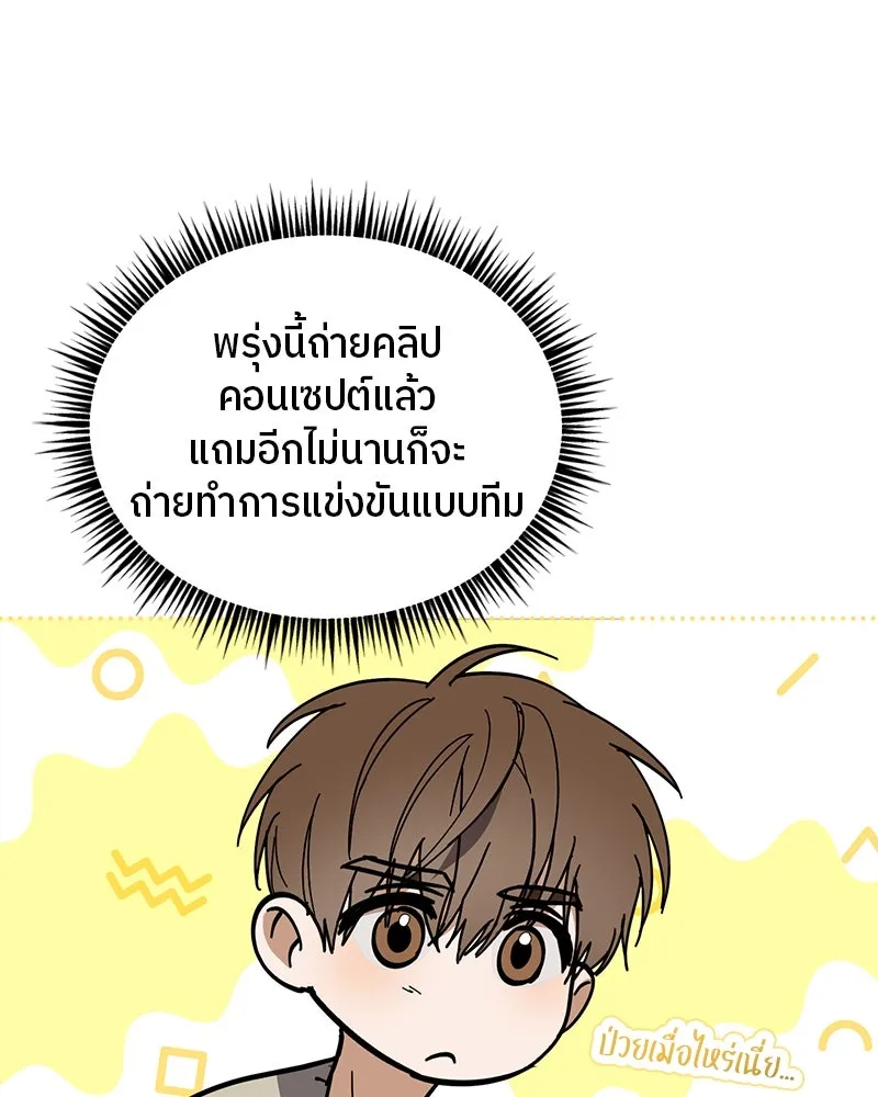 ย้อนเวลามาเป็นมักเน่ ตอนที่ 23 รูปที่ 98