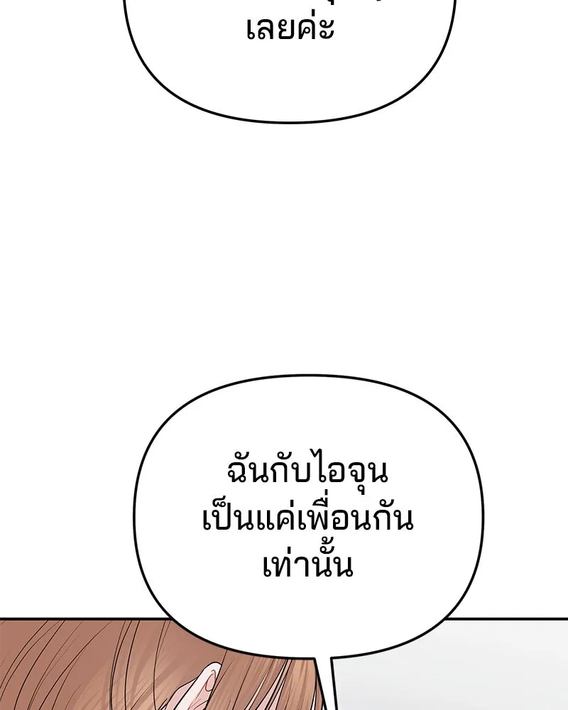 จ้า แม่คนสวย ตอนที่ 36 รูปที่ 70