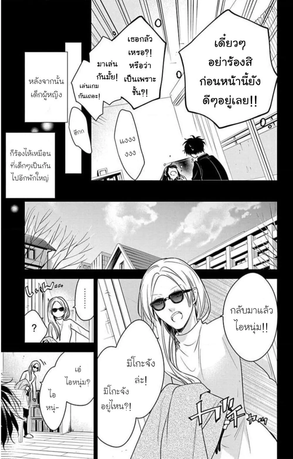 Manga-lc-com อ่านมังงะ อ่านการ์ตูน ออนไลน์ ฟรี Tsuiraku JK to Haijin Kyoushi ตอนที่ 1 2 3 4 5 6 7 8 9 10 11 12 13 14 ฟรี ไม่มีโฆษณา Manga-lc - อ่าน มังงะ อ่าน การ์ตูน ออนไลน์ อ่านมังงะ ฟรี