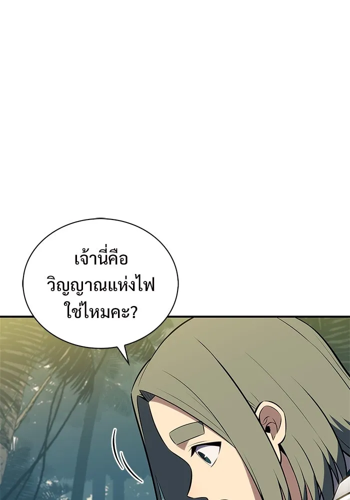 ผู้เล่นหน้าใหม่เลเวลแมกซ์ ตอนที่ 204 มาสเตอร์ฝึกสัตว์ (2) รูปที่ 20