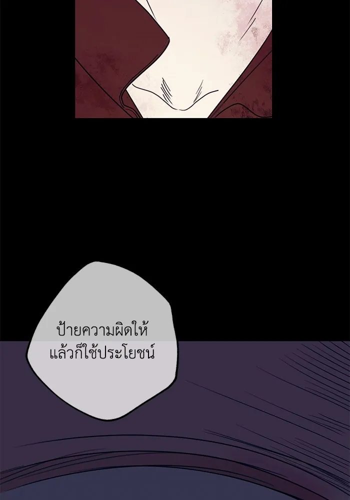 ครอบครัวสามีเห็นทีจะคลั่งรัก ตอนที่ 119 รูปที่ 71