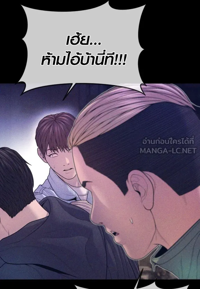 อาชญากรวัยเยาว์ ตอนที่ 73 ไพ่ใบที่สอง รูปที่ 156