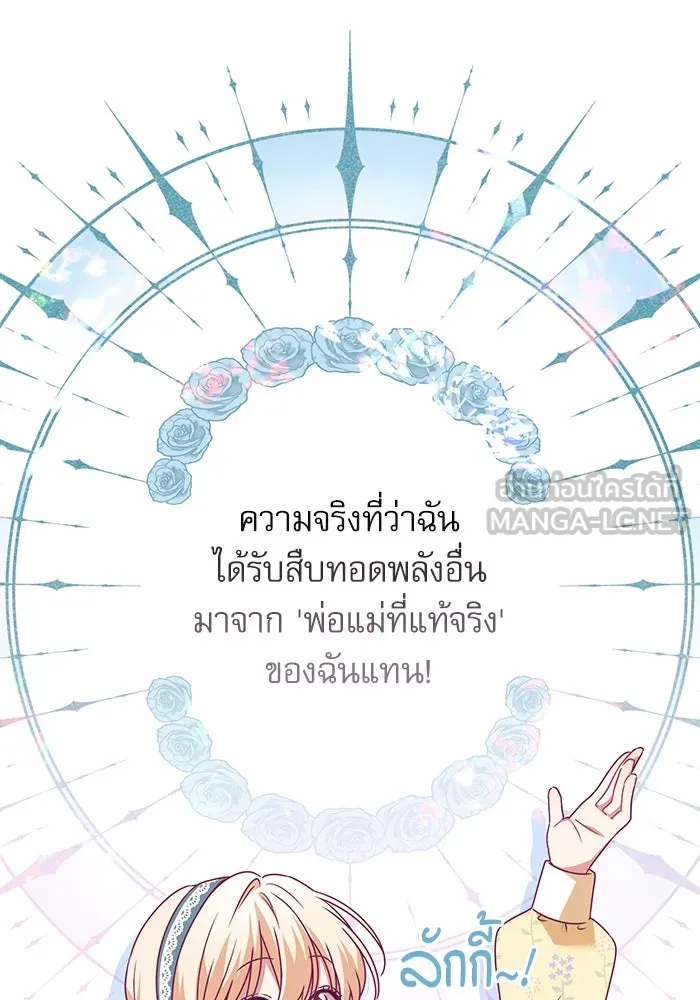 ครอบครัวตัวร้ายปล่อยฉันไปเถอะ ตอนที่ 2 รูปที่ 63