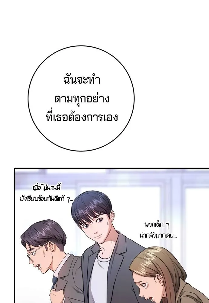 คูเซรา ตอนที่ 6 รูปที่ 152