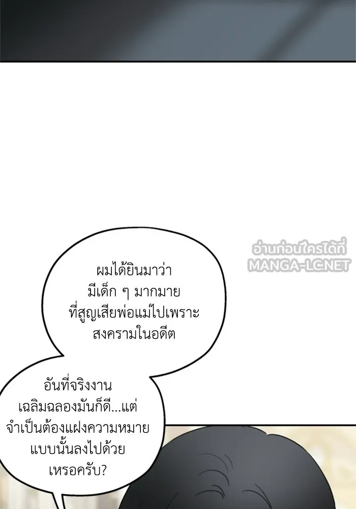 ครอบครัวสามีเห็นทีจะคลั่งรัก ตอนที่ 12 รูปที่ 75