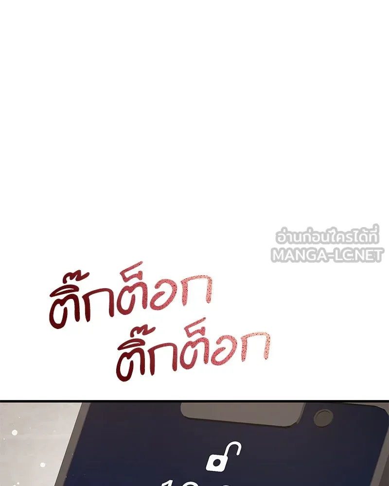 สามีที่ไม่ได้ขอ ตอนที่ 46 รูปที่ 75