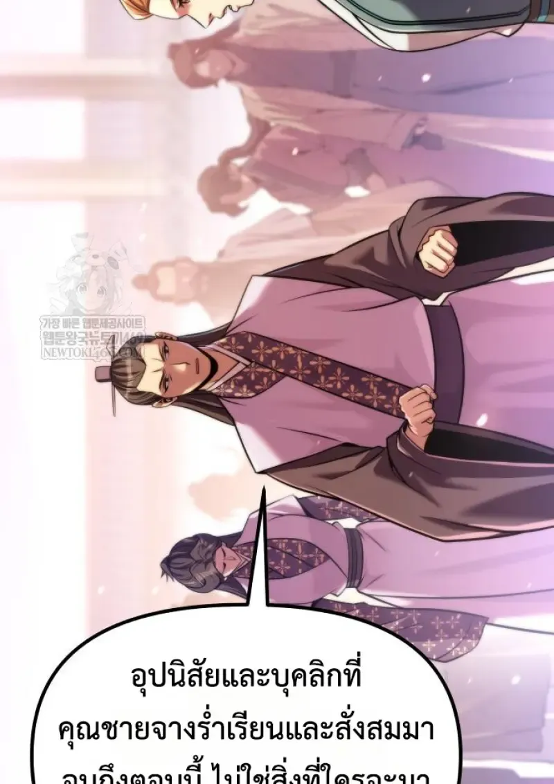 Chronicles of the Demon Faction ตำนานการเก_ดใหม_ในล_ทธ_มาร ตอนที่ ตอนที่ 150 รูปที่ 35