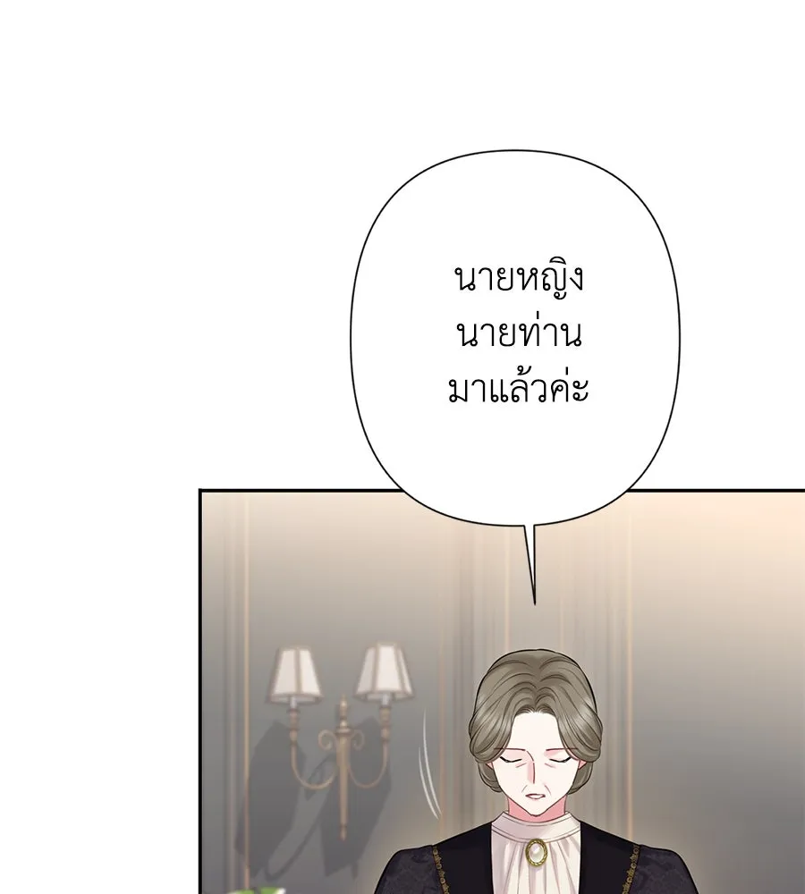 บาสเตียน ตอนที่ 37 รูปที่ 23