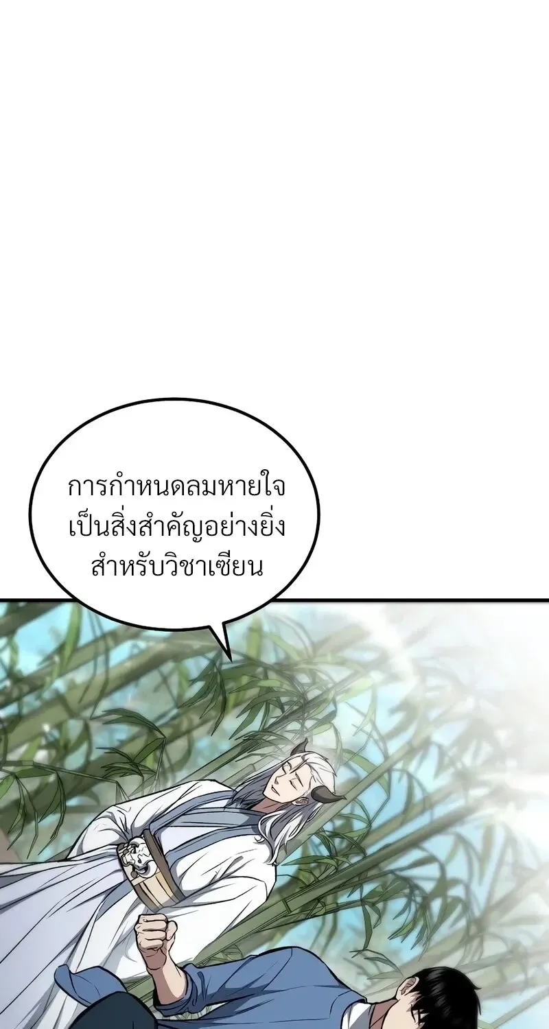 The Hero Returns ตอนที่ ตอนที่ 144 รูปที่ 46