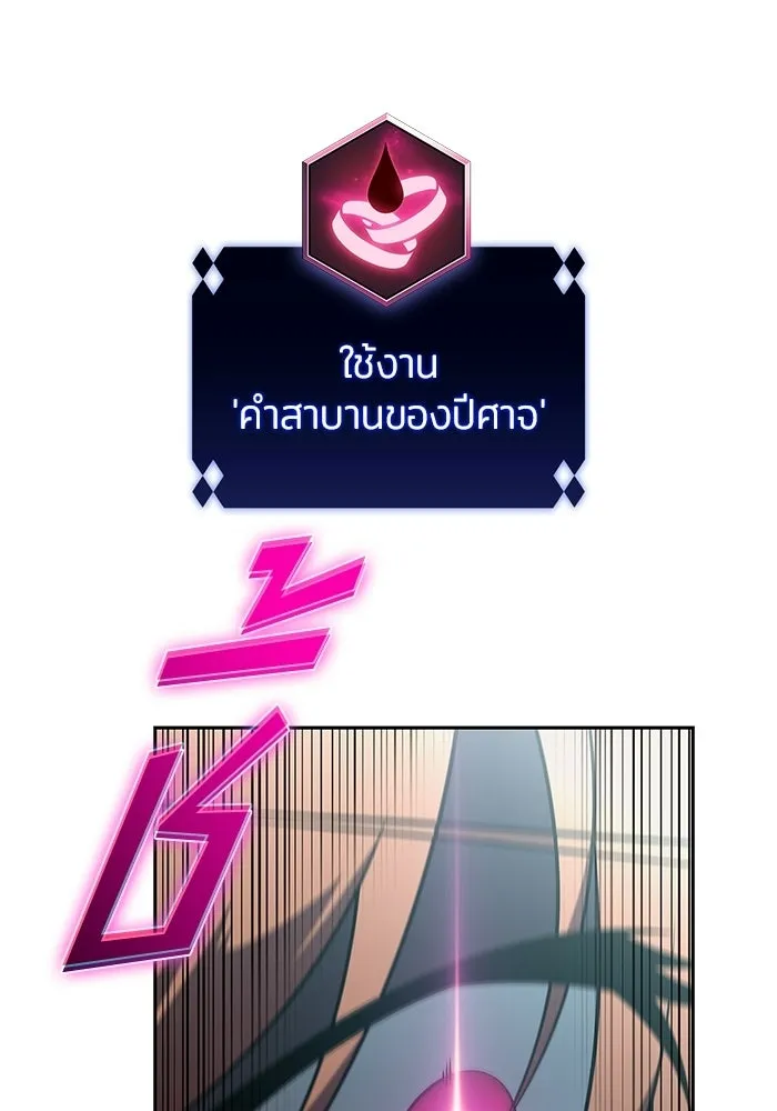 ผู้เล่นหน้าใหม่เลเวลแมกซ์ ตอนที่ 252 โบสถ์คนตายหลับใหล (3) รูปที่ 65