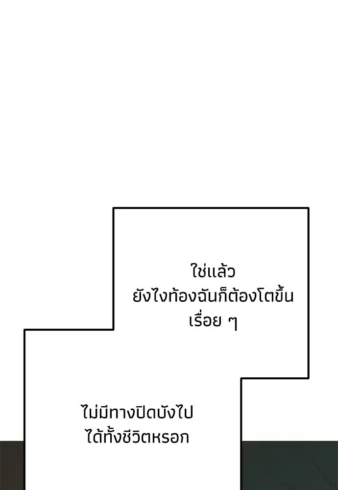 คมเขี้ยวชำระแค้น ตอนที่ 62 รูปที่ 83