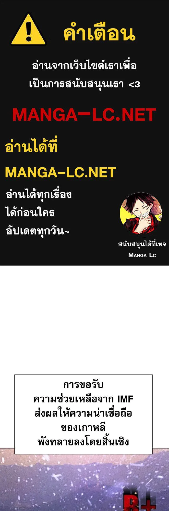 หลานอัจฉริยะ ตอนที่ 82 รูปที่ 1