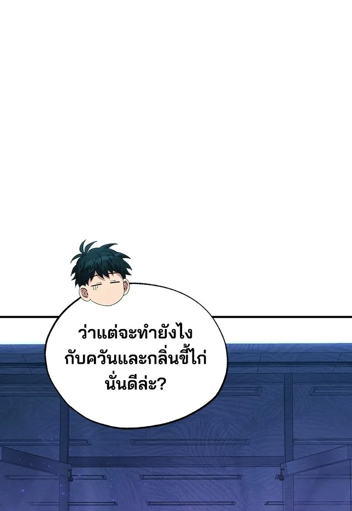 ร้านสะดวกซื้อต่างโลก ตอนที่ 19 รูปที่ 19