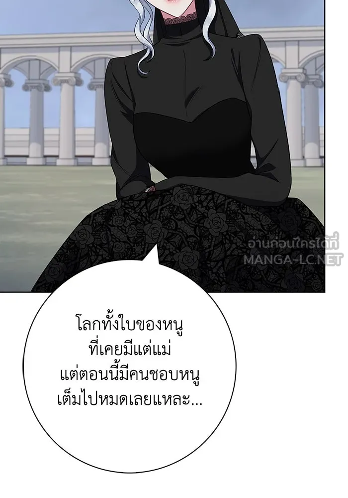 ฉันกลายเป็นแม่พระเอกนิยายจอมเสเพล ตอนที่ 46 รูปที่ 108