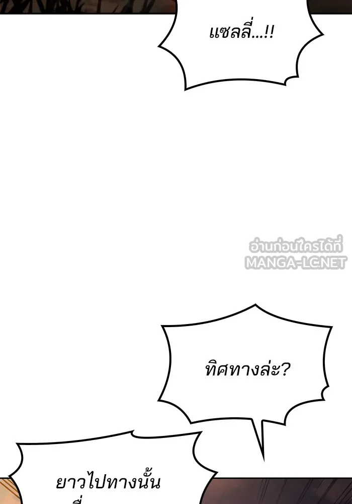 ครัวจอมเวท ตอนที่ 77 รูปที่ 102