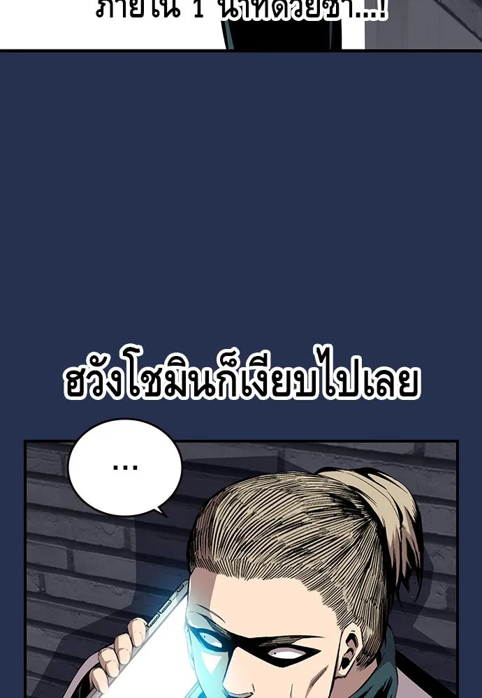 King Game ตอนที่ 37 ปล่อยโอกาสหลุดมือได้ไงวะ รูปที่ 86