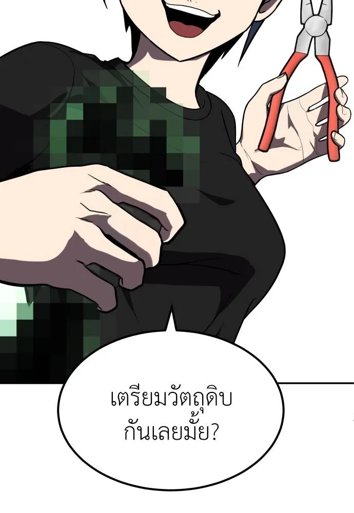 สนามเด็กล่า ตอนที่ 28 รูปที่ 163