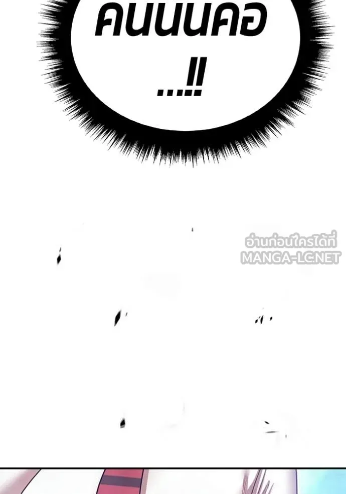 +99 ท่อนไม้ ตอนที่ 179 รูปที่ 32