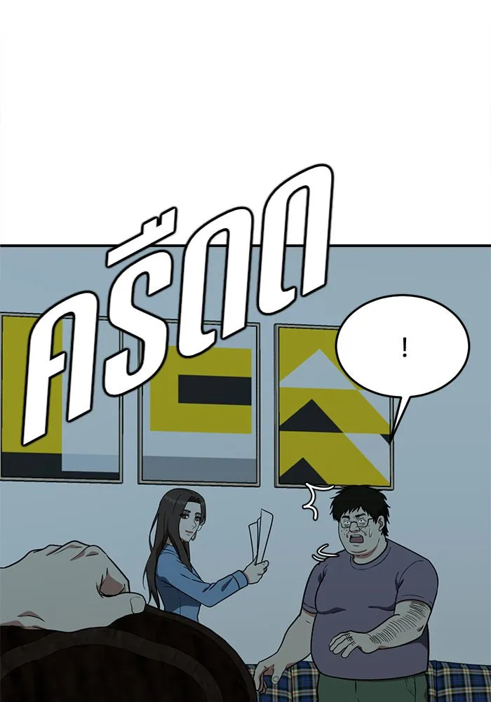 ช่วยเปลี่ยนฉันที ตอนที่ 97. เอเดน 17 รูปที่ 137