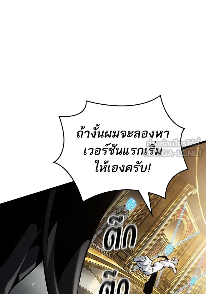 หลังวันสิ้นโลก ตอนที่ 102 รูปที่ 87