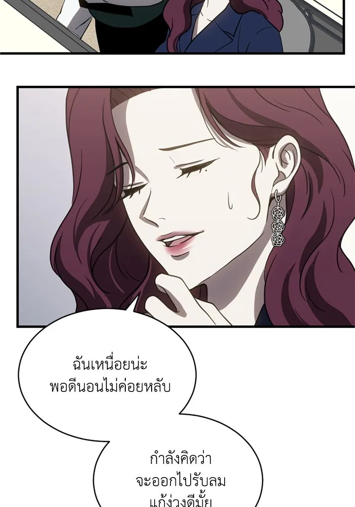ชีวิตรักฉบับเดจาวู ตอนที่ 66 รูปที่ 83