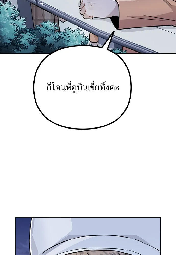 รักผิดแผน ตอนที่ 13 รูปที่ 118