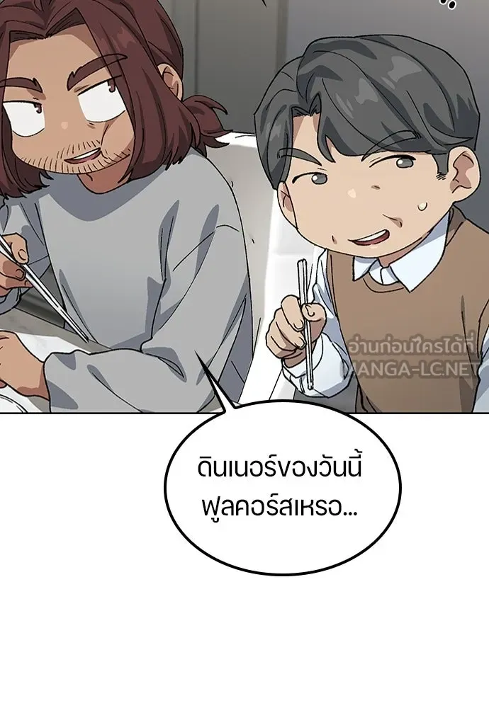 ตั้งแคมป์ฮีลใจในต่างโลก ตอนที่ 66 รูปที่ 90