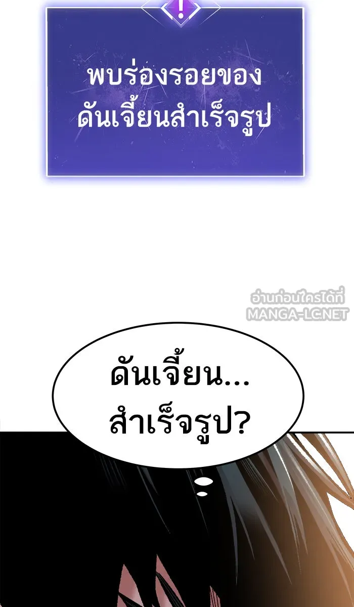 ยอดคนเลเวลทะลุ ตอนที่ 47 คนในพื้นที่ (3) รูปที่ 3