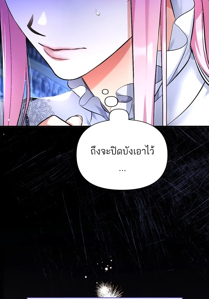 แด่ตัวละครโปรดที่ถูกทิ้ง ตอนที่ 45 รูปที่ 52