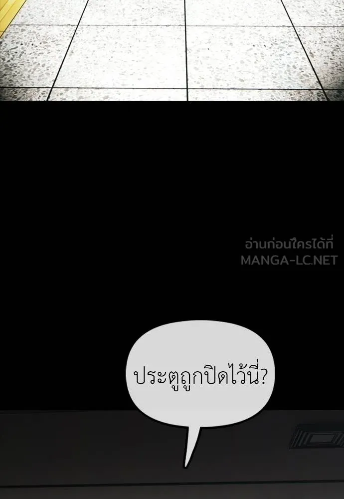 ผู้กล้าฝ่า ตอนที่ 50 รูปที่ 148