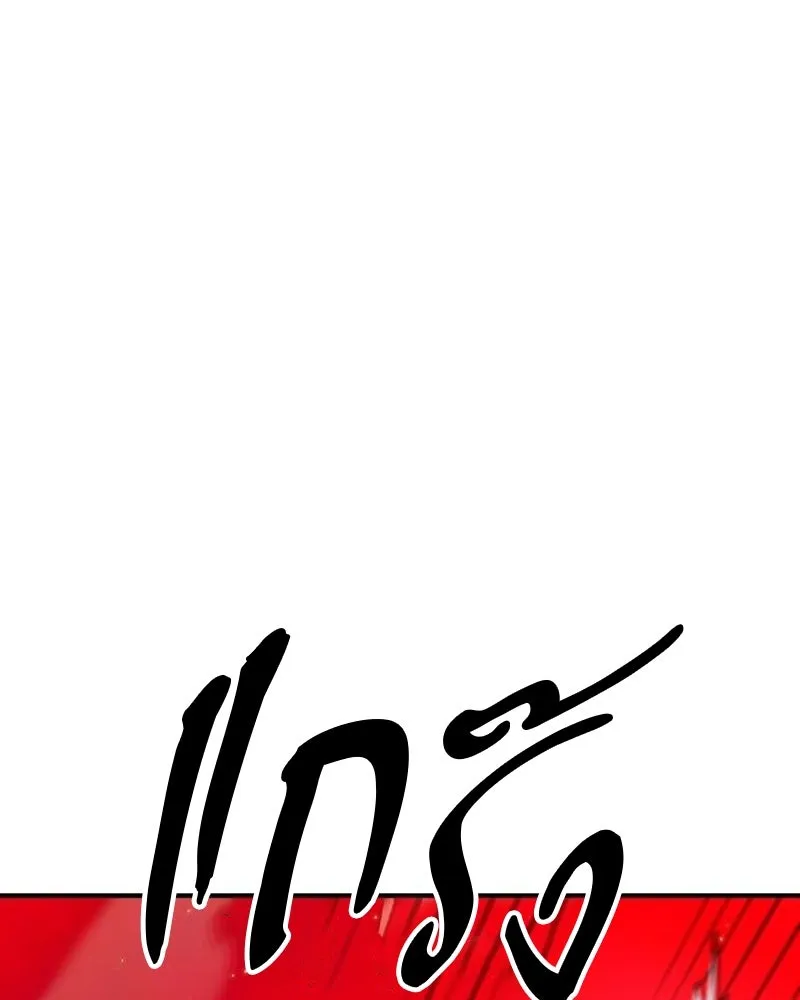 Player ตอนที่ 173 รูปที่ 82