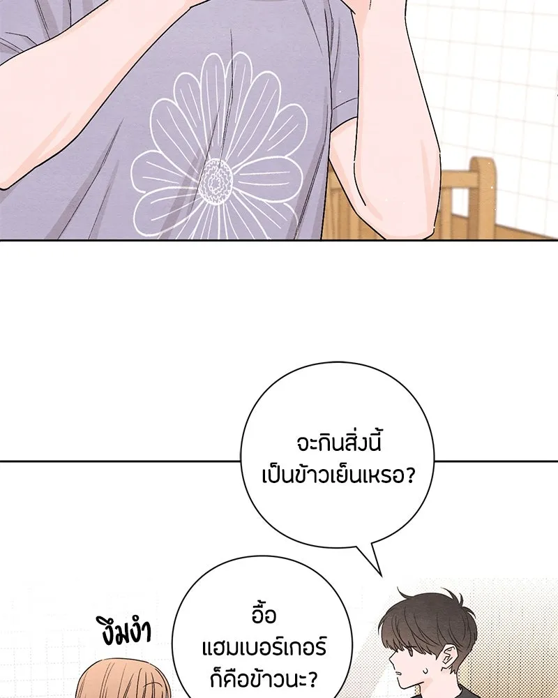 เป็นวัยรุ่นมันเหนื่อย ตอนที่ 9 รูปที่ 29