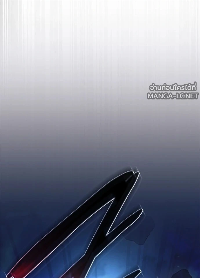 Villain to kill ตอนที่ 241 รูปที่ 120
