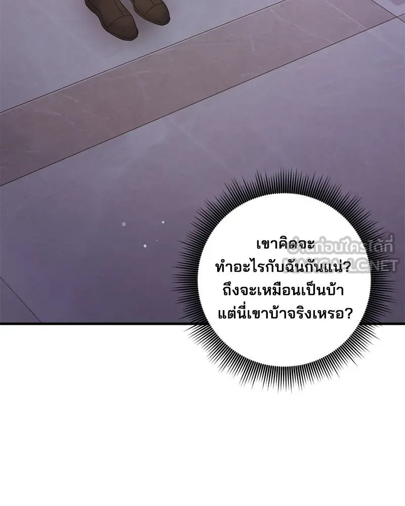 สามีที่ไม่ได้ขอ ตอนที่ 23 รูปที่ 54