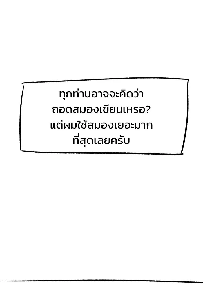 วายร้ายก็อยากมีรัก ตอนที่ บทส่งท้าย รูปที่ 29