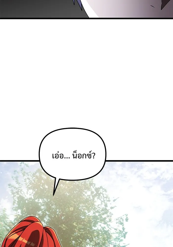 อัศวินดำล่าท้าเวลา ตอนที่ 58 รูปที่ 118