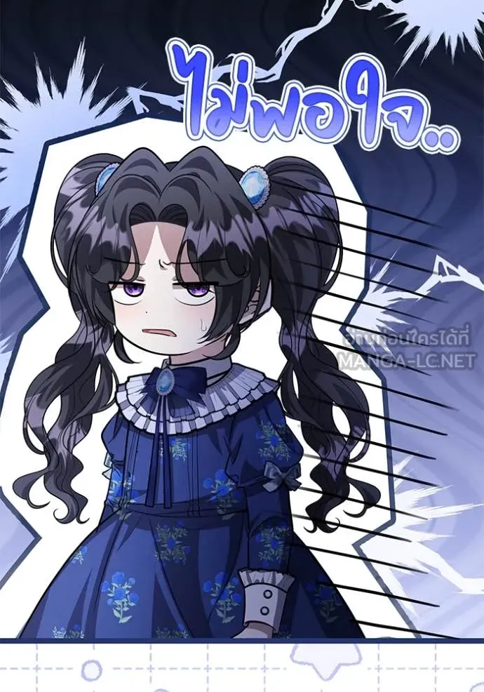 ป๊ะป๋าขา หนูลาแล้ว ตอนที่ 52 รูปที่ 3