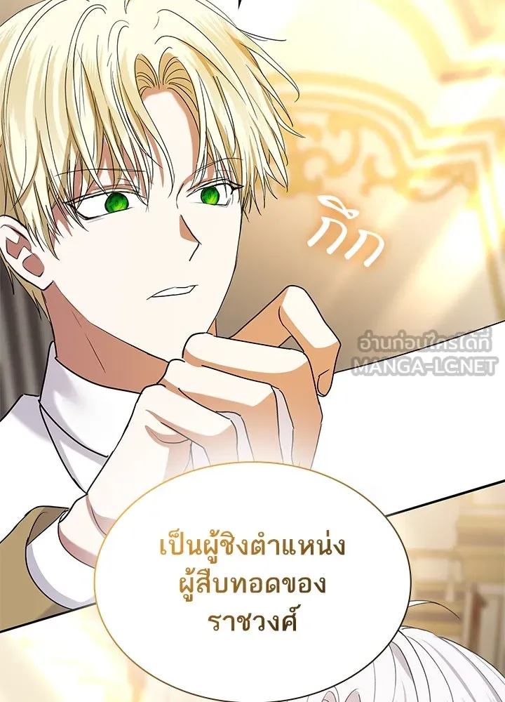 อดีตภรรยาของพระเอกหนุ่มจอมคลั่งรัก ตอนที่ 41 รูปที่ 39