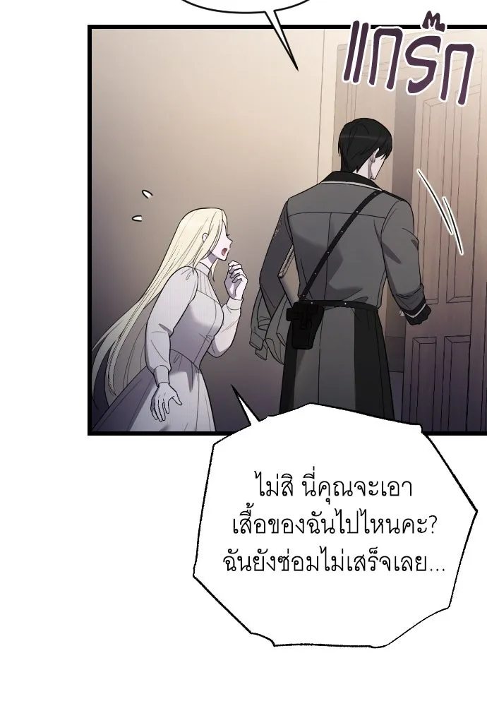 จำเลยหัวใจ ตอนที่ 46 รูปที่ 65