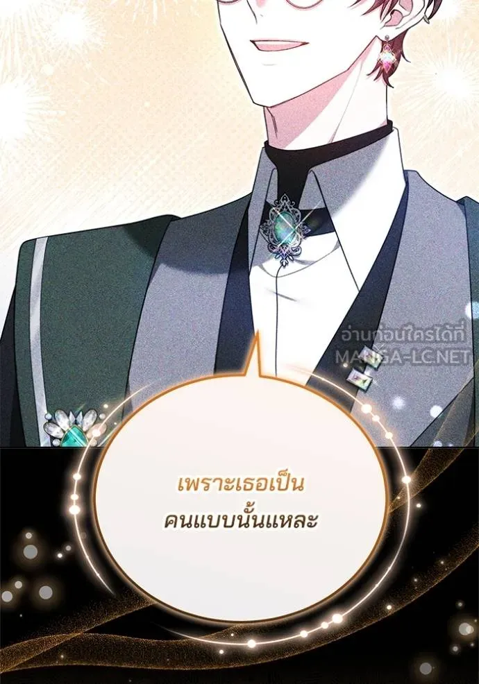 เจ้าสาวอัคนีดำ ตอนที่ 89 รูปที่ 134