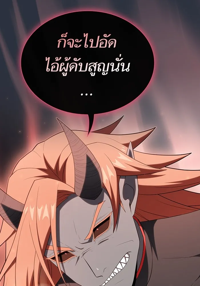 ผู้เล่นขั้นเทพแห่งหอคอยฝึกสอน ตอนที่ 139 รูปที่ 62